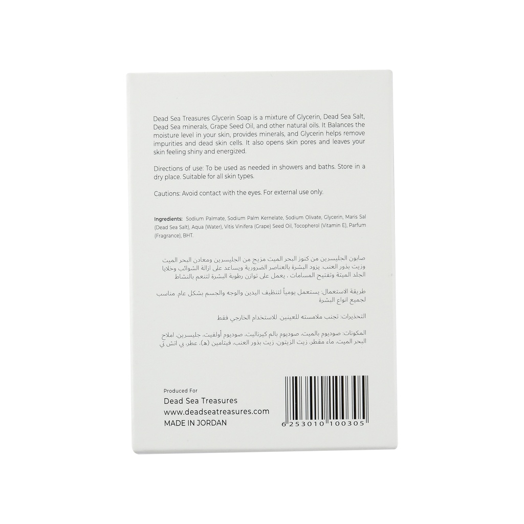 Glycerin Soap